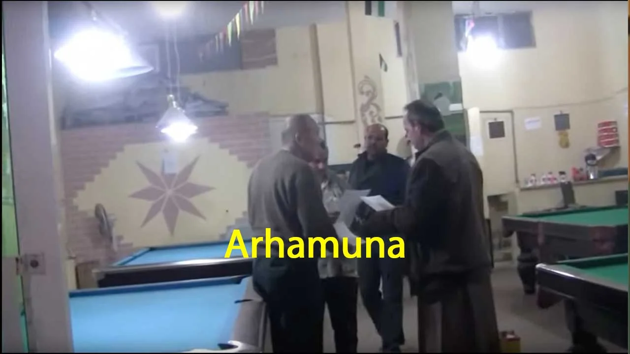 Arhamuna- ارحمونا (Have mercy on us)-अरहमुना